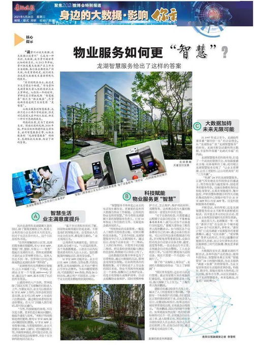 物業服務如何更智慧？龍湖智慧服務在城市綠化管理中給出了這樣的答案