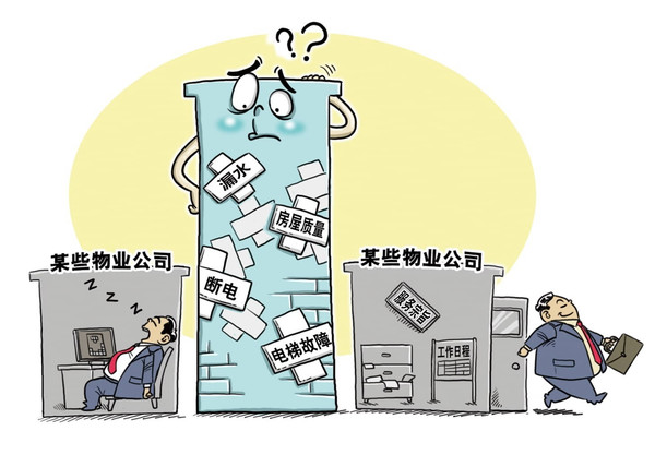不合格物業管理企業將被清出長沙市場 提升行業標準，保障居民權益
