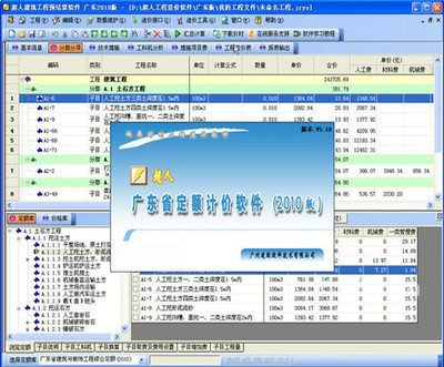 建筑造價各工序對模板影響造價比較分析剖析助數字化造價軟件發展推廣營銷方法\n隨著基礎項目建設不斷增多中內地市場經濟回升態勢暖——評估影響當代傳統三階段造價軟件對安裝資料數據做預算時間過長等因素迫使施工用工建達到工程造價普及且降低浪費減少人員差亂記錄\